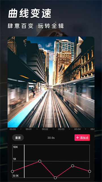 爱剪辑手机版免费