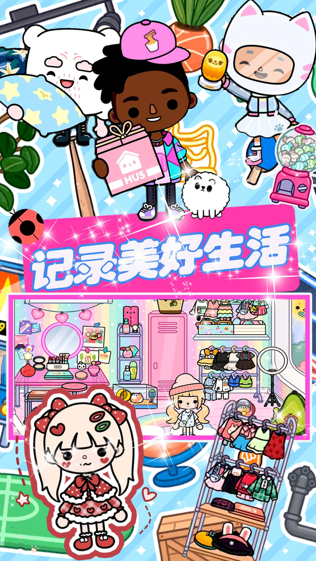 米加小镇2026新版全解锁