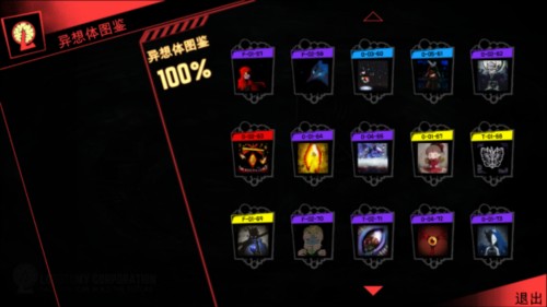 脑叶公司白夜攻略1