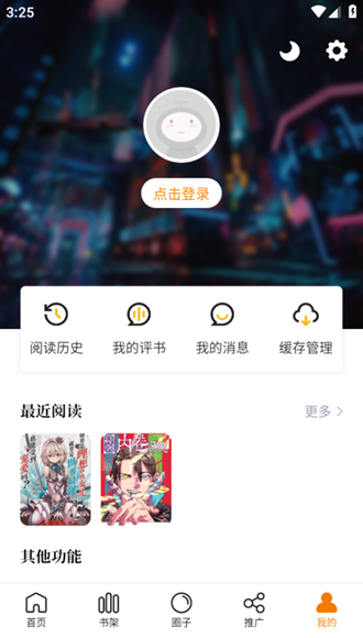 丫丫漫画免费下拉式