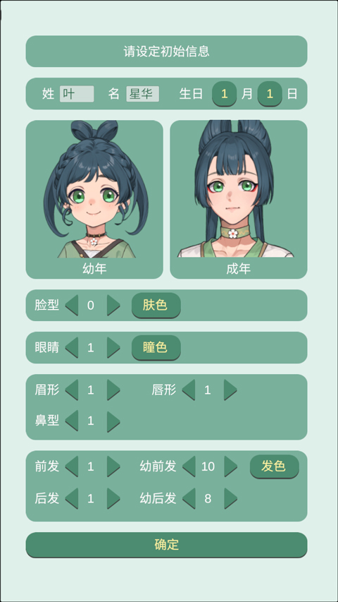 药王谷女修修炼手札内置共享存档版