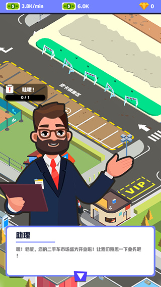 二手车模拟器手游