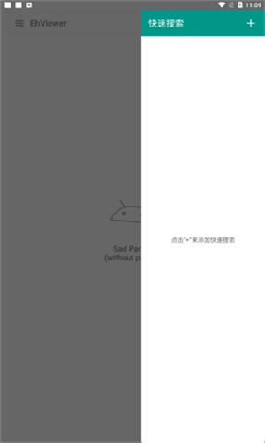 e站(ehviewer)2.0.0.9