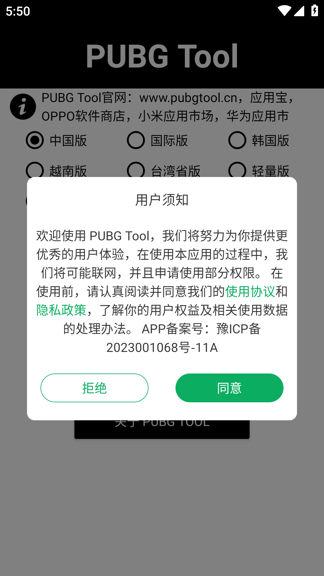 pubg画质助手144帧