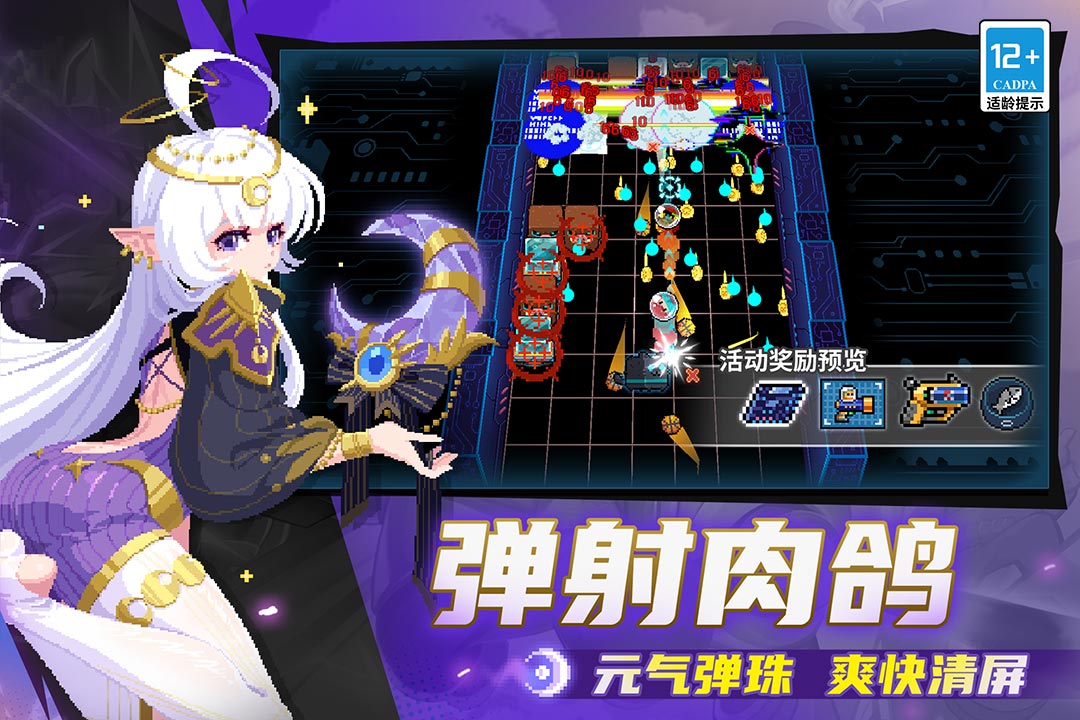 元气骑士火力版内购版