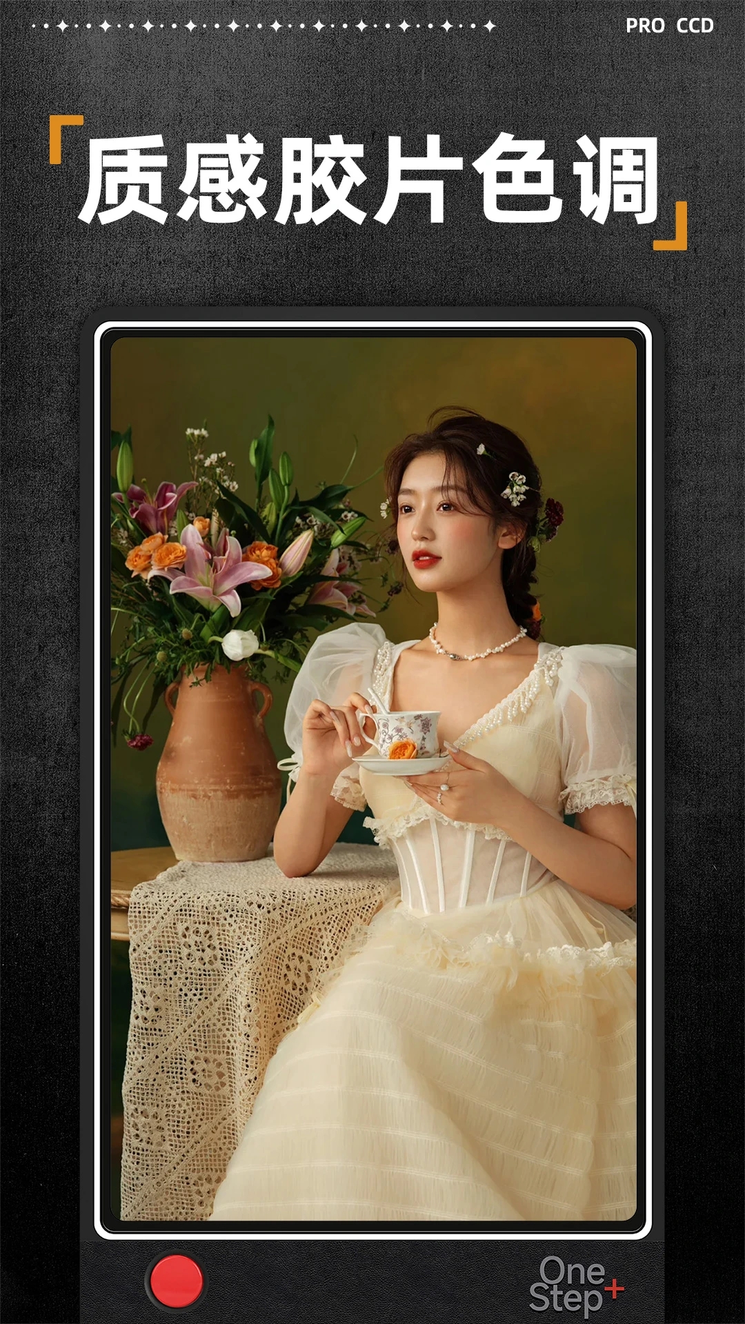 Dazz相机全解锁Pro版