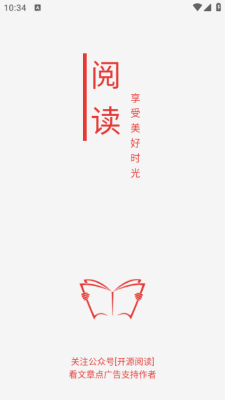 开源小说免费版