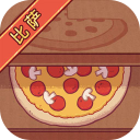 可口的比萨游戏