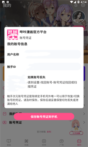 picacg最新版3.0.9