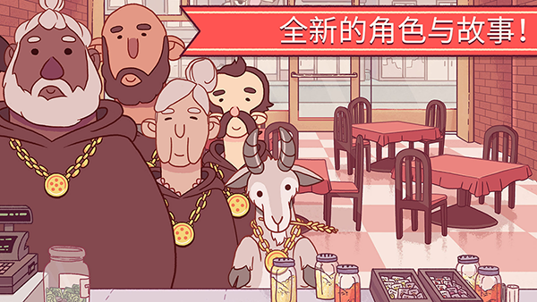 可口的比萨游戏