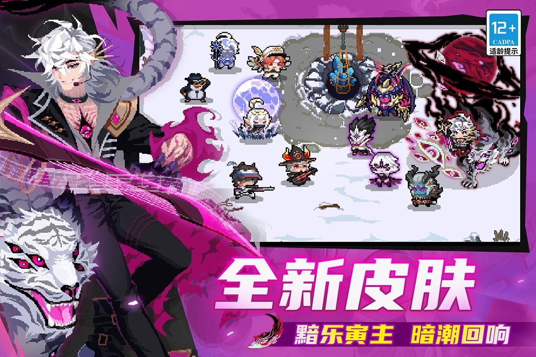 元气骑士火力版内购版