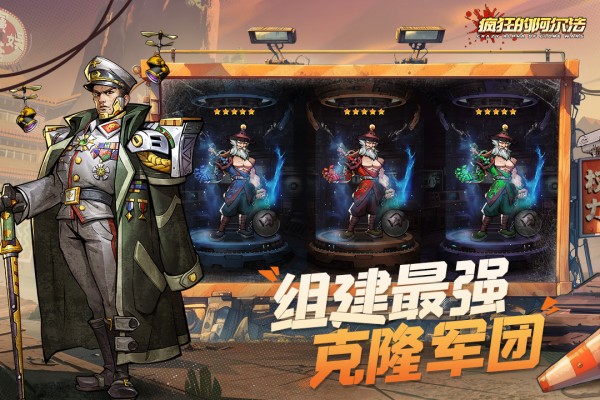 疯狂的阿尔法游戏免费版