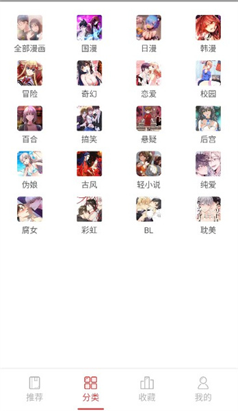 亲亲漫画去广告1.0.7