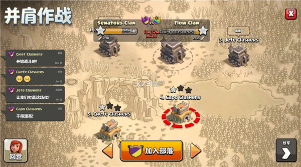 部落冲突内置菜单全无限免费