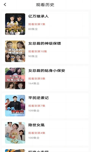 番茄短剧免费版