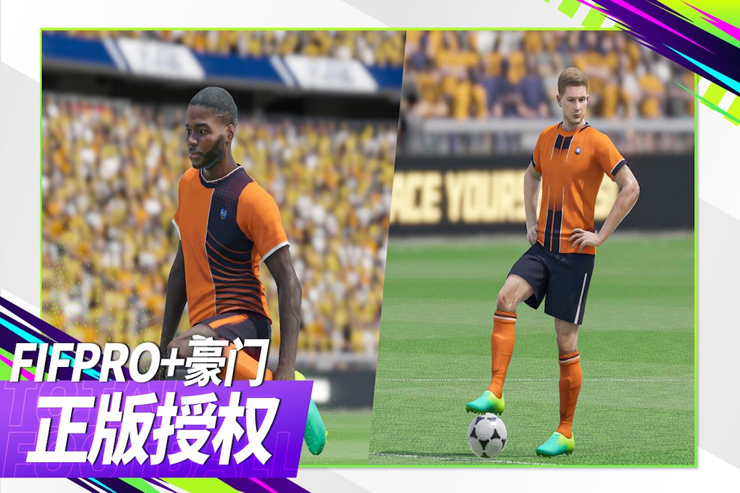 最佳球会国际服手机版