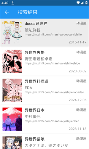 Cimoc漫画无广告版本