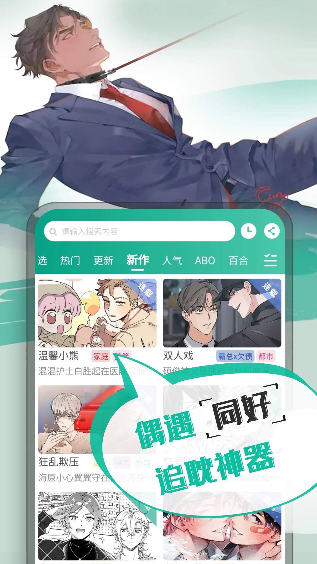 漫单漫画免费