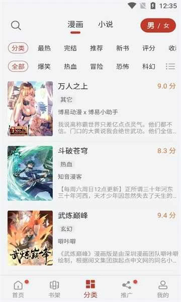 56漫画app免广告