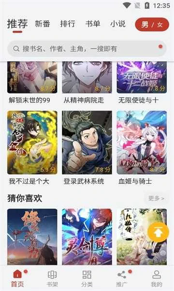 56漫画app免广告