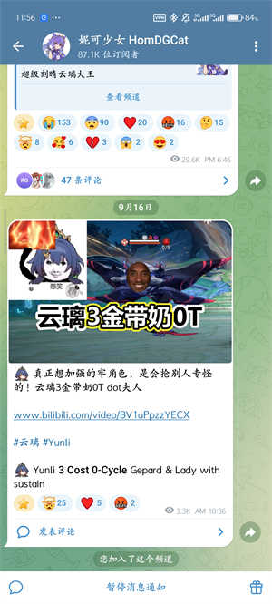 纸飞机telegeram新版