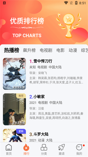 橘子视频去广告版