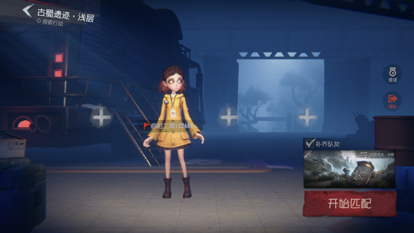 代号超自然行动组