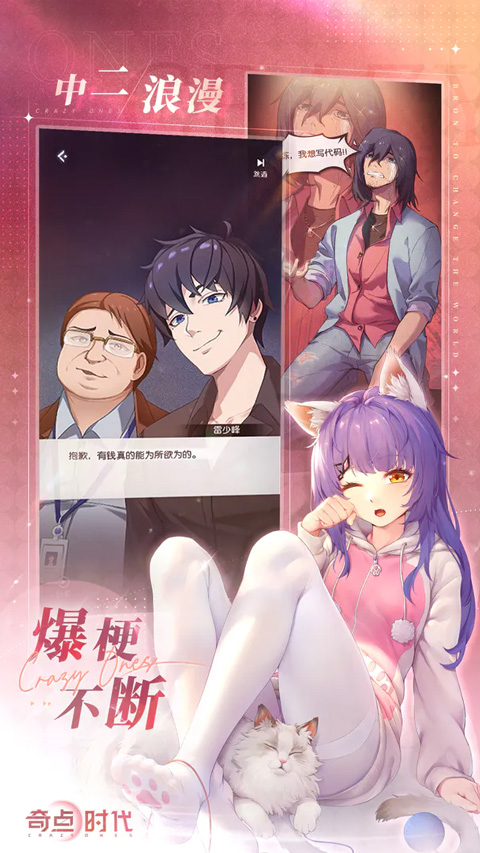 奇点时代手游内置功能菜单版