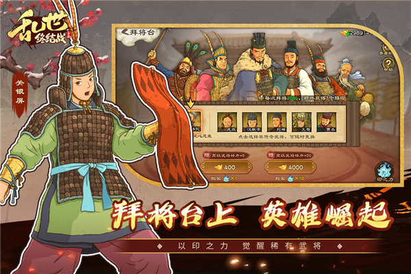 乱世终结战内购版免费