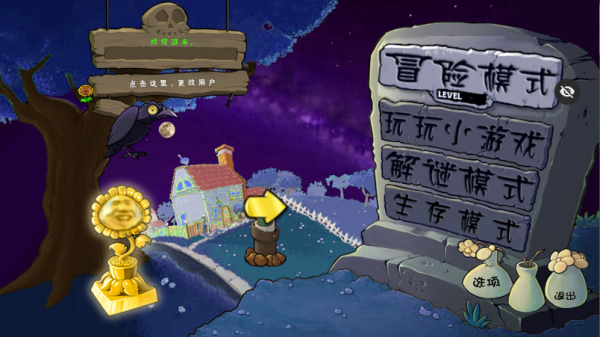 植物大战僵尸ikun版手游