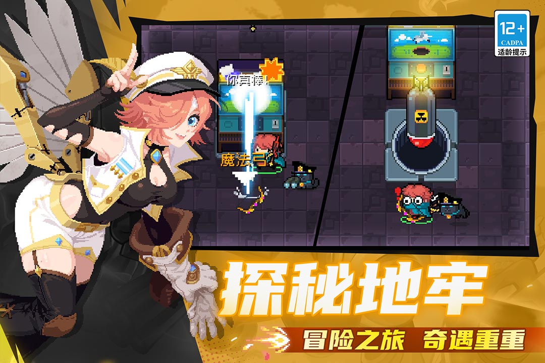 元气骑士火力版内购版