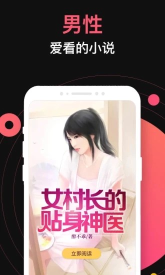 蜜桃小说app