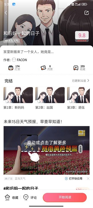 酷漫屋下拉式免费