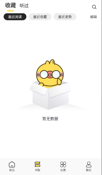 鸭趣听书app官方