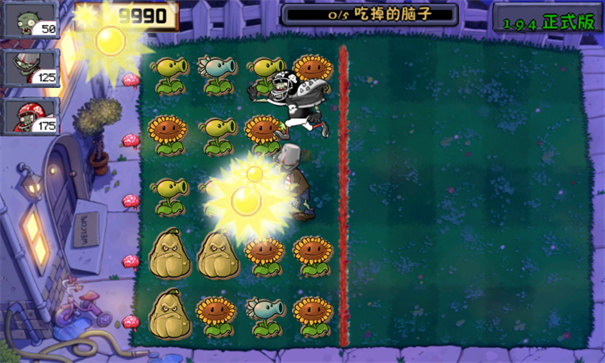 植物大战僵尸现代扩展版活死人之园