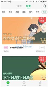 迷妹漫画免费