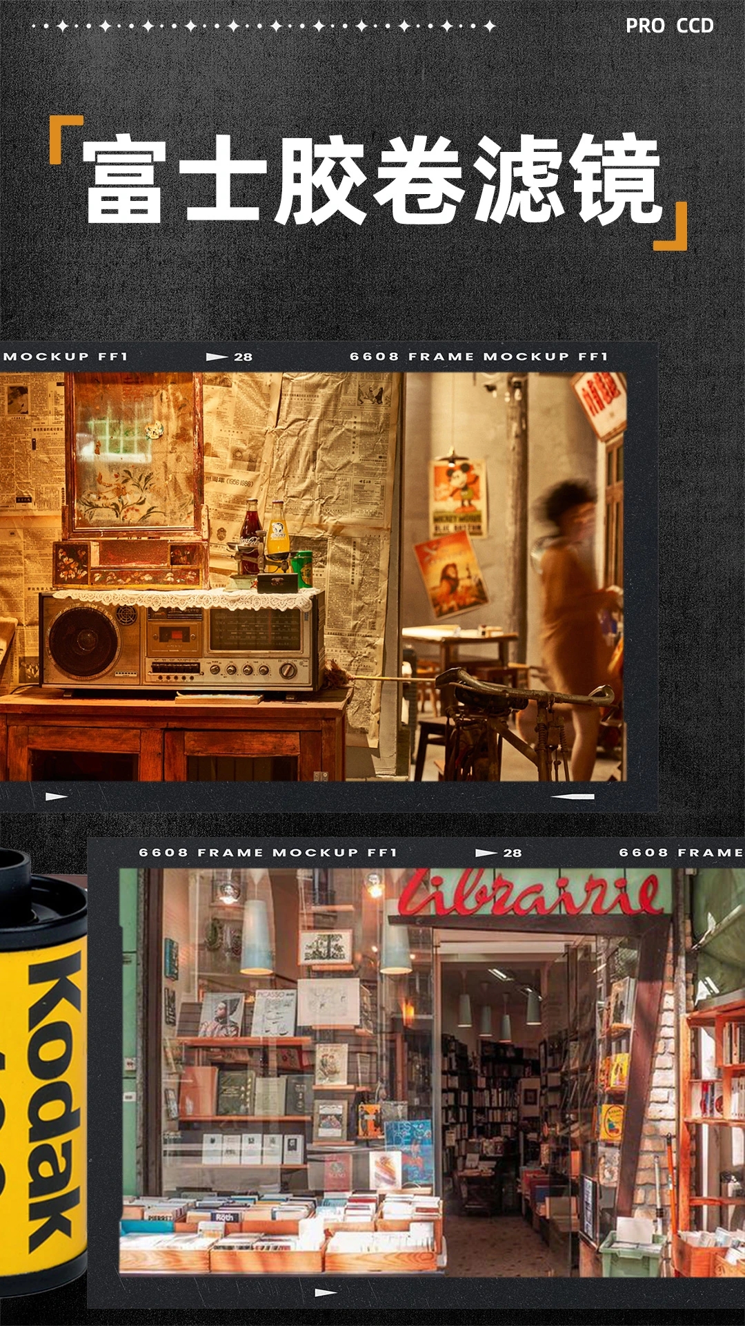 Dazz相机全解锁Pro版