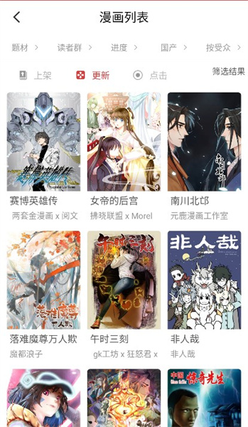 亲亲漫画去广告1.0.7