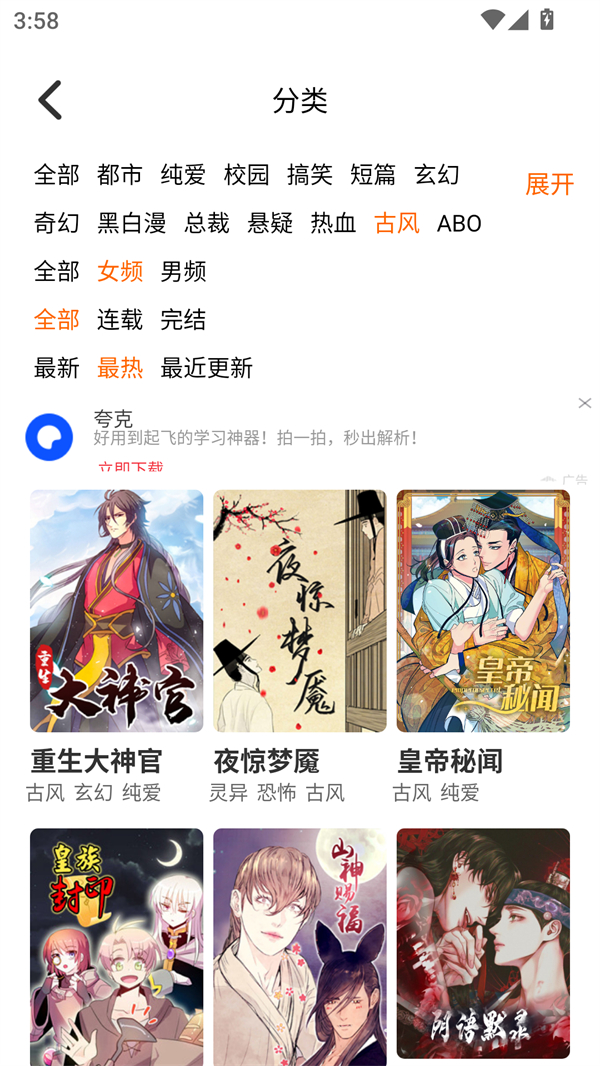 乐可漫画免费