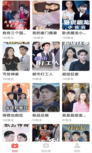 番茄短剧免费版