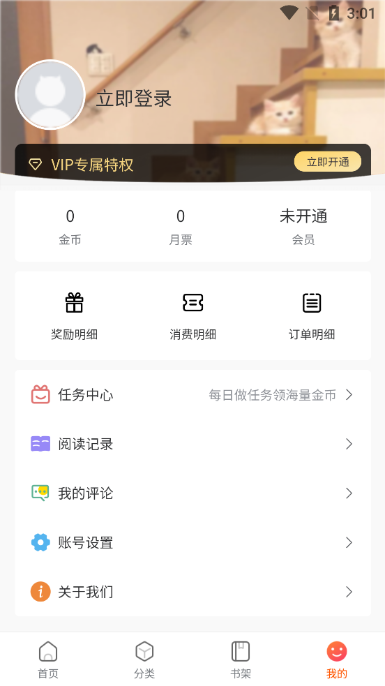 七七漫画免费版