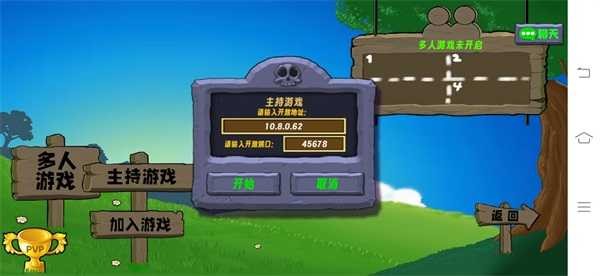 PVZ生态版(内置菜单)最新版