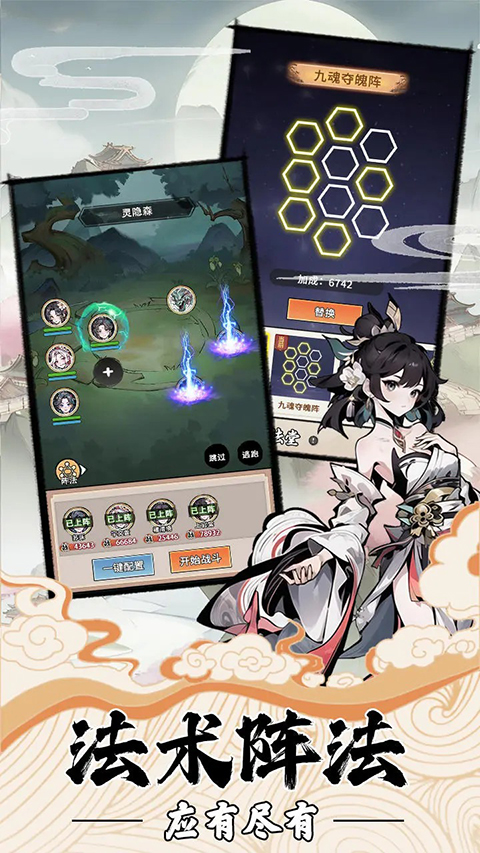 我的修仙人生折相思版