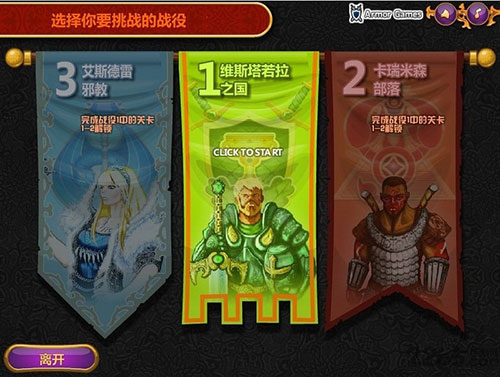 城邦争霸小游戏中文版