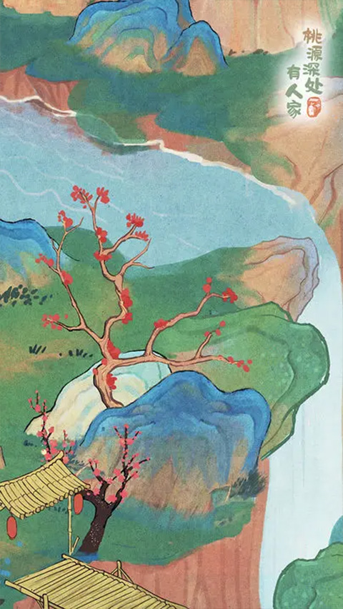 桃源深处有人家内购版手机