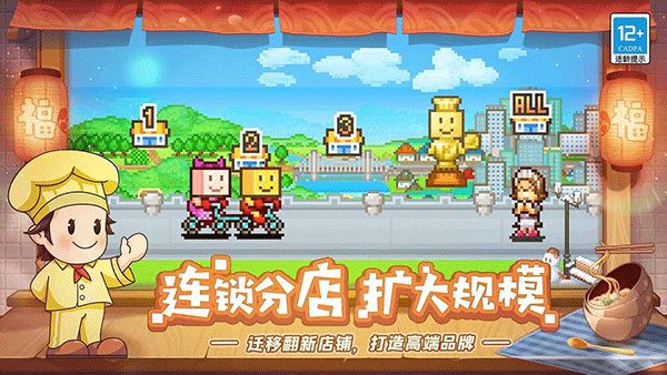 美食梦物语免费版安卓