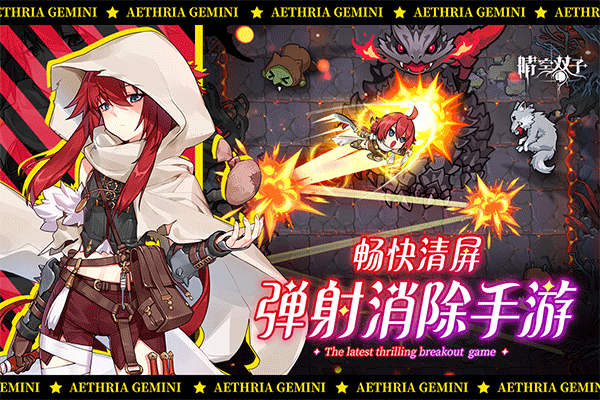 晴空双子最新正式版安卓版