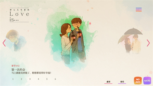 爱是在小事上安卓版