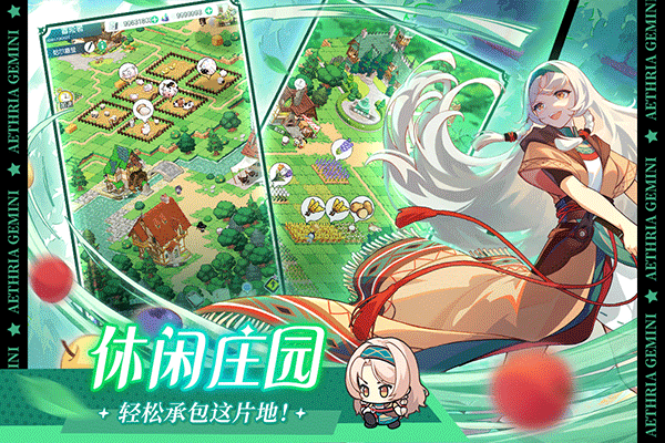 晴空双子最新正式版安卓版