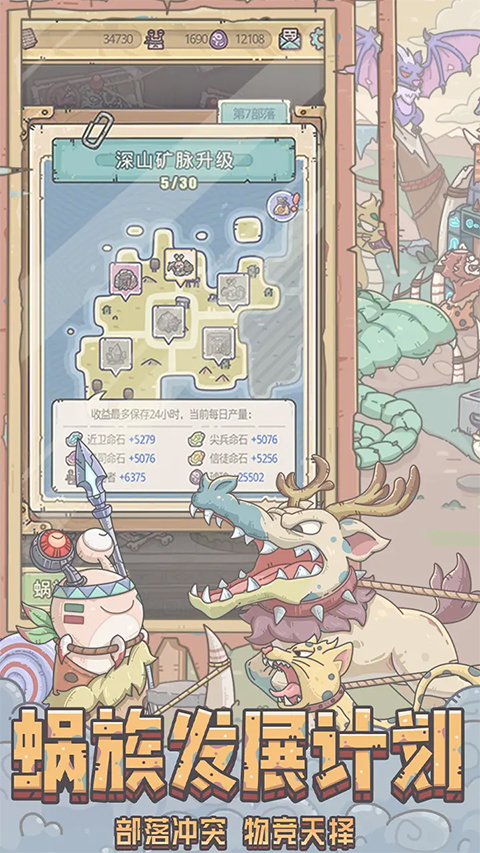 最强蜗牛光子服手机版